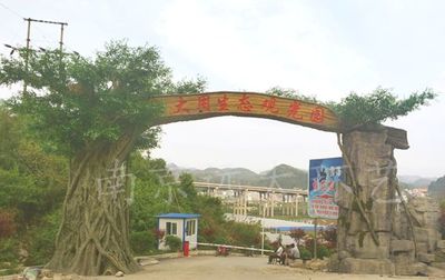 生態園景觀大門產品圖片,生態園景觀大門產品相冊